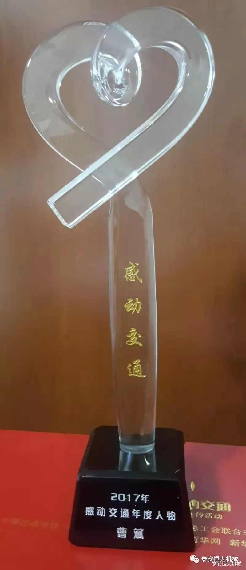 記泰安恒大機(jī)械有限公司高級(jí)工程師曹斌 記泰安恒大機(jī)械有限公司高級(jí)工程師曹斌