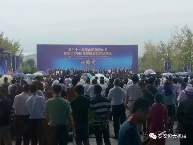 泰安恒大機械有限公司應(yīng)邀參加泰安市經(jīng)濟社會發(fā)展成果展 泰安恒大機械有限公司應(yīng)邀參加泰安市經(jīng)濟社會發(fā)展成果展